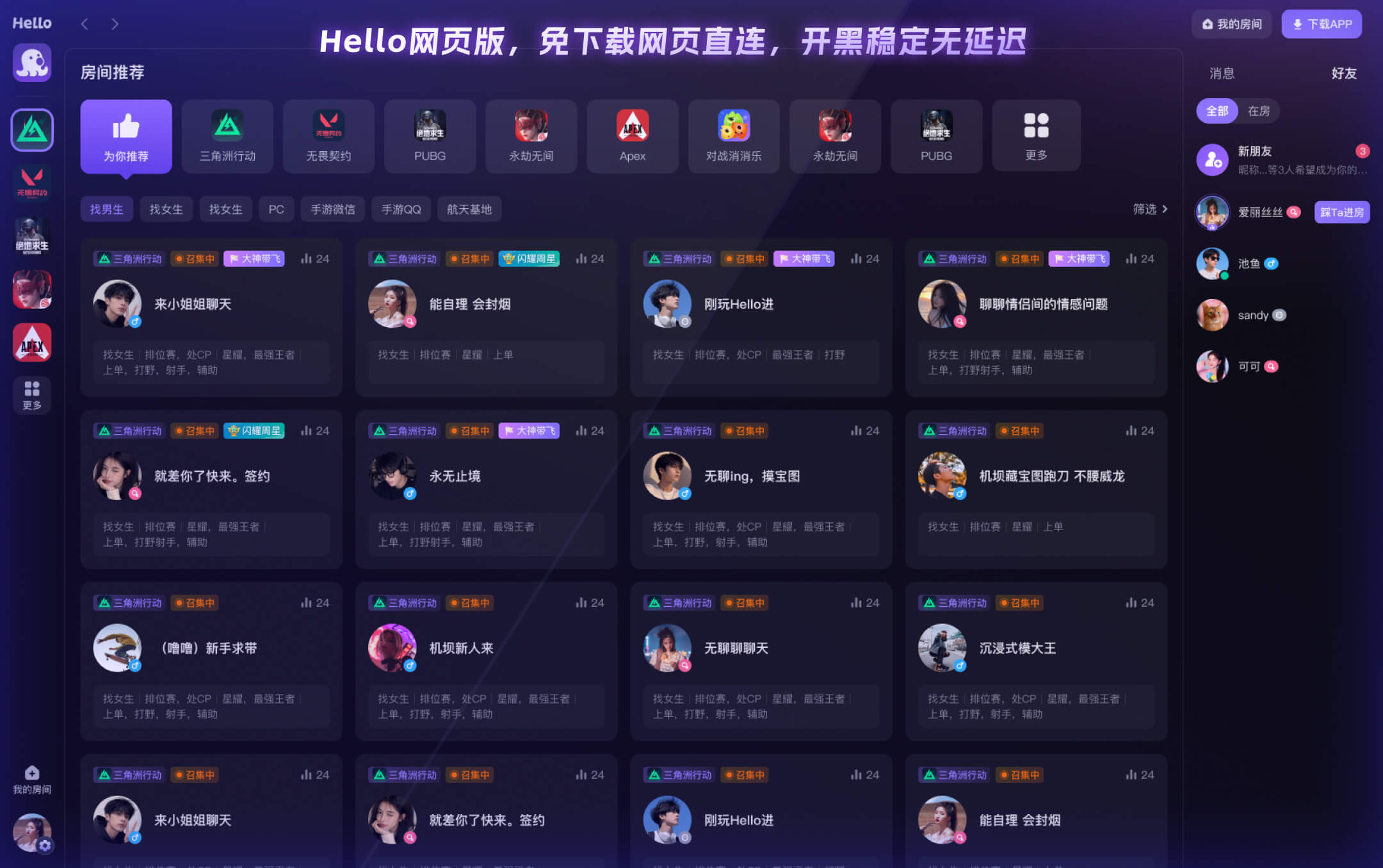 Hello网页版预览